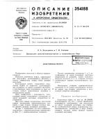 Эластичная муфтавсесоюэнаяйдт{^нтну-11хг:''!^; есшвиьлиотем^., Эластичная муфтавсесоюэнаяйдт{^нтну-11хг:''!^; есшвиьлиотем^.,