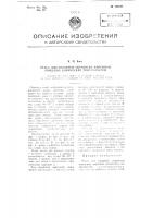 Резец для токарной обработки наружных торцовых конических поверхностей Резец для токарной обработки наружных торцовых конических поверхностей