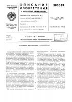 Регулятор постоянного напряжения Регулятор постоянного напряжения