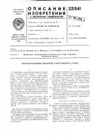 Ударно-спусковой механизм самозарядного ружья Ударно-спусковой механизм самозарядного ружья