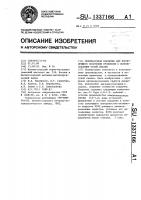 Подсмазочное покрытие для последующего волочения проволоки с использованием сухой смазки Подсмазочное покрытие для последующего волочения проволоки с использованием сухой смазки