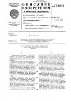 Устройство для защиты трехфазного электродвигателя от неполнофазных режимов Устройство для защиты трехфазного электродвигателя от неполнофазных режимов