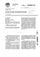Способ восстановления затопленного подземного сооружения Способ восстановления затопленного подземного сооружения