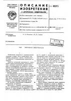 Погружной электронасос Погружной электронасос