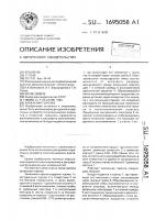 Запальная горелка Запальная горелка