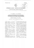 Способ электролитического омеднения внутренней поверхности отверстий щеток и устройство для осуществления способа Способ электролитического омеднения внутренней поверхности отверстий щеток и устройство для осуществления способа