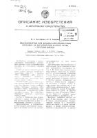 Приспособление для вязания однопроцессным способом на паголеночной машине чулка с круглой пяткой Приспособление для вязания однопроцессным способом на паголеночной машине чулка с круглой пяткой