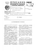 Вентиляционное устройство Вентиляционное устройство