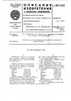 Конструкционная сталь Конструкционная сталь