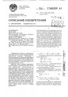 Радиочастотная линия передачи Радиочастотная линия передачи