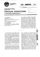 Способ лечения уросепсиса Способ лечения уросепсиса