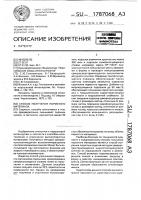 Способ получения пористого материала Способ получения пористого материала