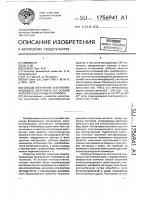 Способ получения электропроводящего материала на основе карбазолсодержащего полимера Способ получения электропроводящего материала на основе карбазолсодержащего полимера