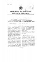 Способ изготовления из растительного масла смазки для холодной прокатки тонколистовой стали Способ изготовления из растительного масла смазки для холодной прокатки тонколистовой стали