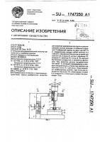 Струбцина Струбцина
