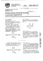Способ получения 9,10-бис-(фенилэтинил)-антрацена и его хлорпроизводного Способ получения 9,10-бис-(фенилэтинил)-антрацена и его хлорпроизводного
