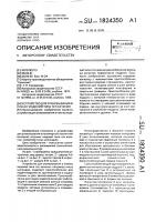 Устройство для упаковывания в пленку изделий типа тел качения Устройство для упаковывания в пленку изделий типа тел качения