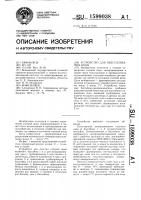 Устройство для обессоливания воды Устройство для обессоливания воды