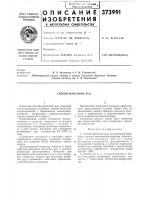 Способ флотации руд Способ флотации руд