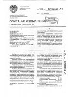 Состав для разглинизации скважины Состав для разглинизации скважины