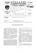 Узел крепления слоистой ограждающей конструкции Узел крепления слоистой ограждающей конструкции