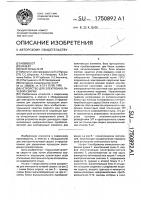 Устройство для электронно-лучевой сварки Устройство для электронно-лучевой сварки