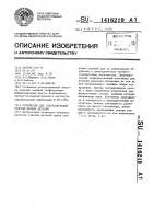 Устройство для ультразвуковой очистки мелких деталей Устройство для ультразвуковой очистки мелких деталей