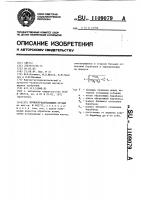 Почвообрабатывающее орудие Почвообрабатывающее орудие