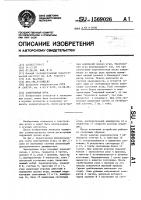 Электронная игра Электронная игра