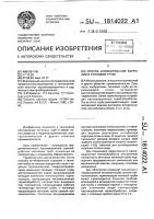 Способ ингибирования коррозии в тепловой трубе Способ ингибирования коррозии в тепловой трубе