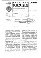 Способ обработки растений Способ обработки растений