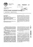 Широкополосная рамочная измерительная антенна Широкополосная рамочная измерительная антенна