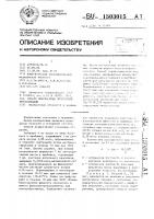 Способ диагностики эндогенной интоксикации Способ диагностики эндогенной интоксикации