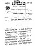 Антипироген Антипироген