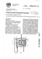 Устройство для измерения послойных смещений пород Устройство для измерения послойных смещений пород