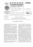 Загрузочное устройство Загрузочное устройство