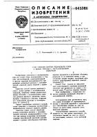 Способ снятия резинового слоя с конца рукава с металлической оплеткой Способ снятия резинового слоя с конца рукава с металлической оплеткой