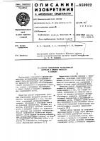 Способ определения растворимости нитридов в жидких металлах и сплавах Способ определения растворимости нитридов в жидких металлах и сплавах
