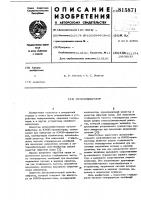 Мультивибратор Мультивибратор