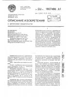 Устройство для контроля распределителя импульсов Устройство для контроля распределителя импульсов