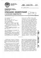 Устройство для сопряжения процессора с памятью Устройство для сопряжения процессора с памятью