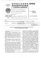 Способ воспроизведения многоцветного рисунка на кругловязальной машине Способ воспроизведения многоцветного рисунка на кругловязальной машине