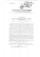 Способ проковки или вальцовки полотен лучковых пил Способ проковки или вальцовки полотен лучковых пил