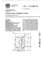 Автономный инвертор Автономный инвертор