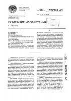 Соковыжималка Соковыжималка