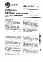 Способ управления шаговым приводом Способ управления шаговым приводом