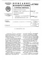 Люминесцентная лампа Люминесцентная лампа