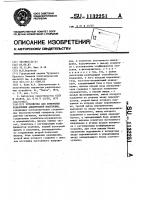 Устройство для измерения подавления амплитудной модуляции Устройство для измерения подавления амплитудной модуляции