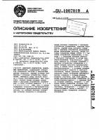 Цифровой измеритель линейных перегрузок Цифровой измеритель линейных перегрузок