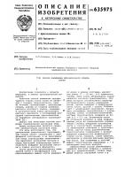 Способ замещения метафизарного отдела кости Способ замещения метафизарного отдела кости